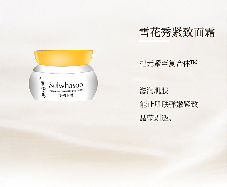 商品Sulwhasoo|【七夕好礼】Sulwhasoo雪花秀滋盈水乳精华三件套装340ml,价格¥812,第8张图片详细描述