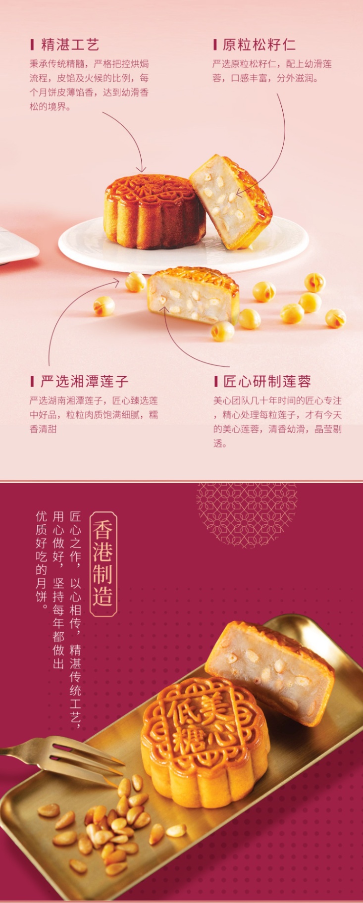 商品MEIXIN|[港版]美心低糖蛋黄/低糖松籽仁白莲蓉月饼广港式中秋节送礼盒,价格¥355,第8张图片详细描述