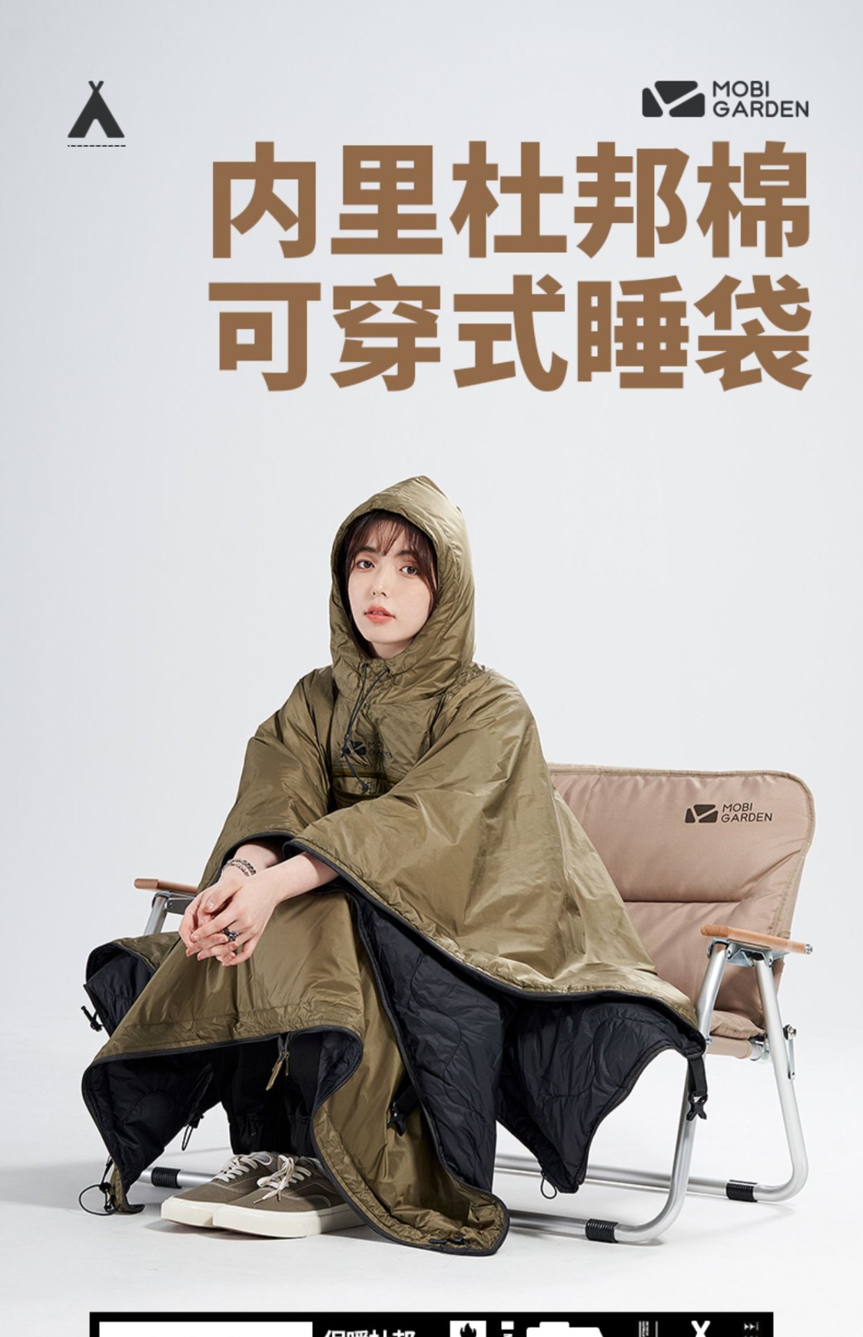 商品[国内直发] MobiGarden|精致露营可穿式斗篷户外露营防寒棉睡袋成人保暖便携被子ZY,价格¥260,第20张图片详细描述