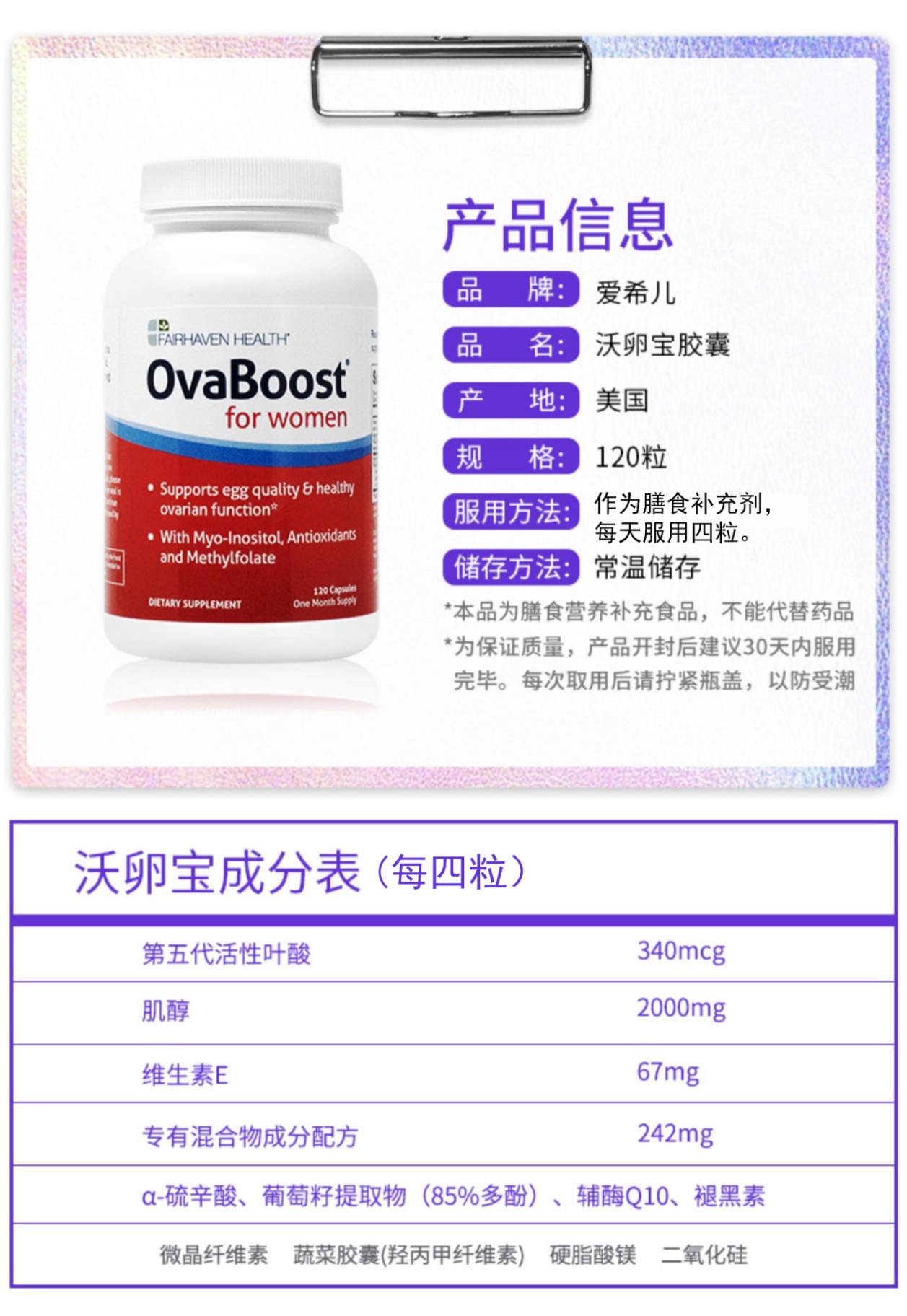 商品[国内直发] Fairhaven Health|FAIRHAVEN HEALTH  维卵康 120粒装,价格¥812,第3张图片详细描述