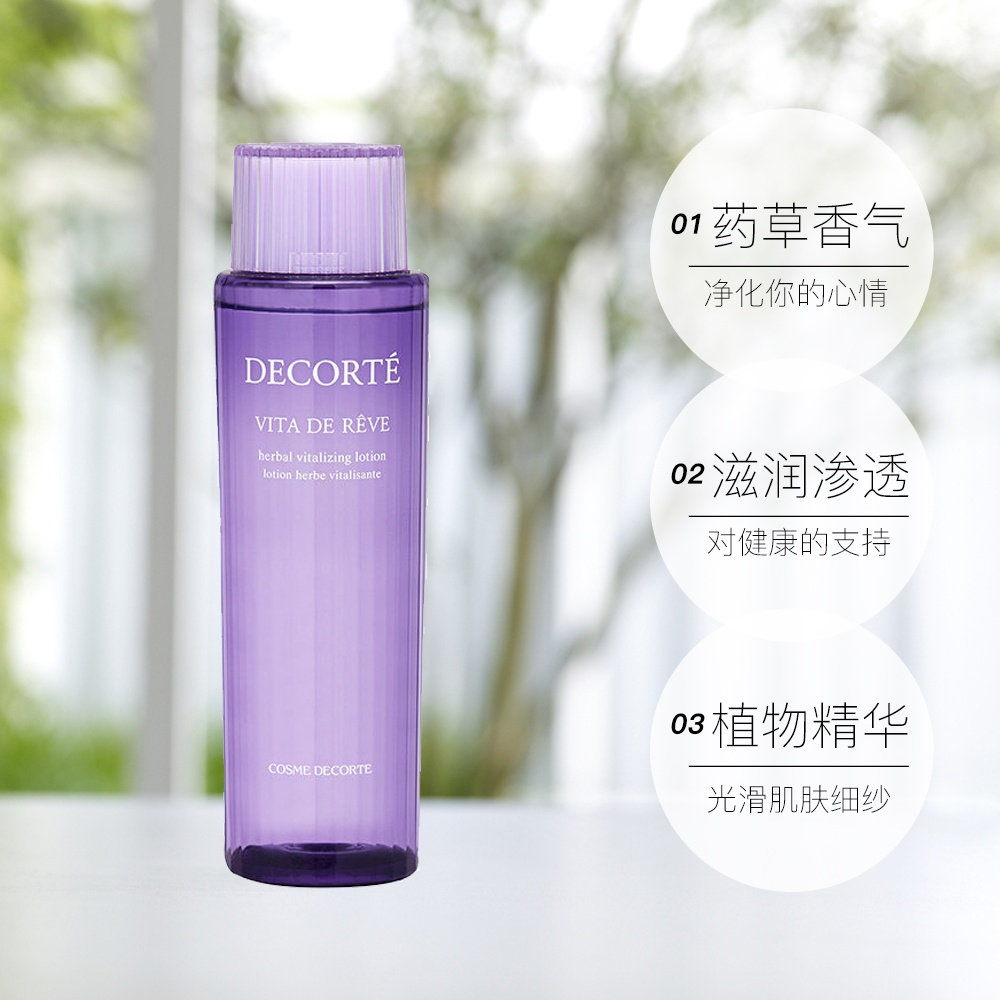 商品Cosme Decorte|黛珂紫苏水牛油果乳液高保湿控油补水300ml/150ml舒缓爽肤水天然植物软肌补水保湿,价格¥60,第2张图片详细描述