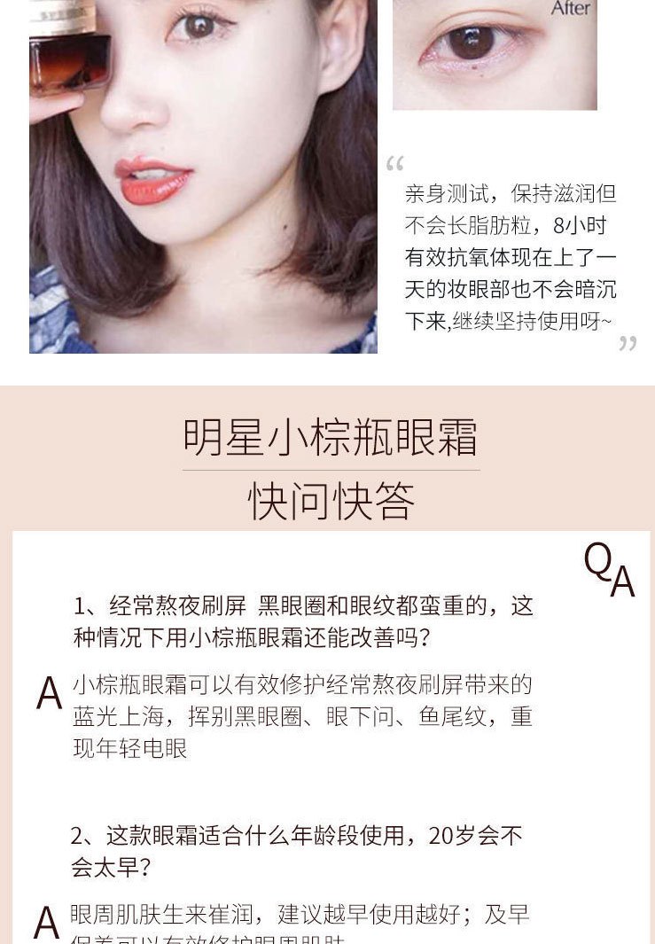 商品[国内直发] Estée Lauder|(Estee Lauder)雅诗兰黛小棕瓶眼霜5ml 精华修护眼肌 抗蓝光抗皱 淡黑眼圈 提拉紧致 改善眼袋,价格¥60,第7张图片详细描述