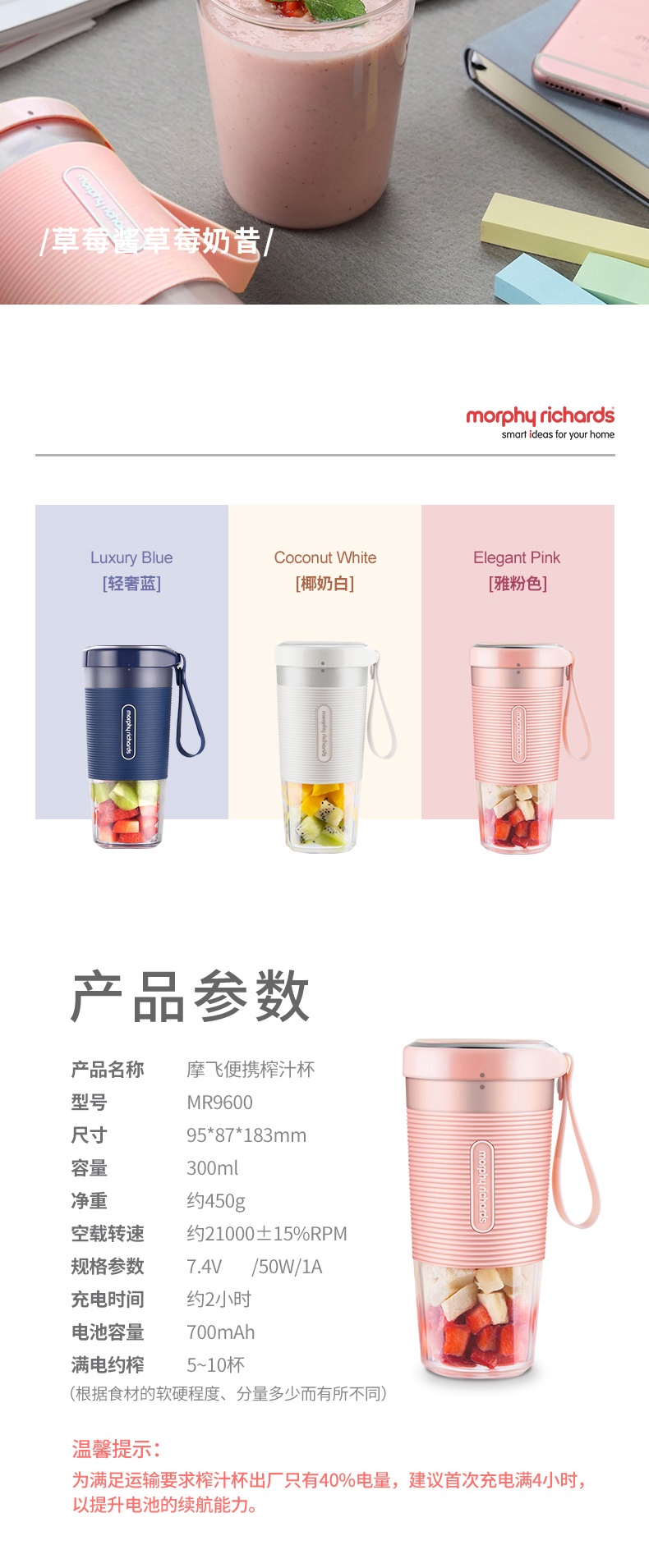 商品Morphy Richards|英国摩飞 便携榨汁机 MR9600 小型无线迷你水果汁料理机,价格¥296,第16张图片详细描述