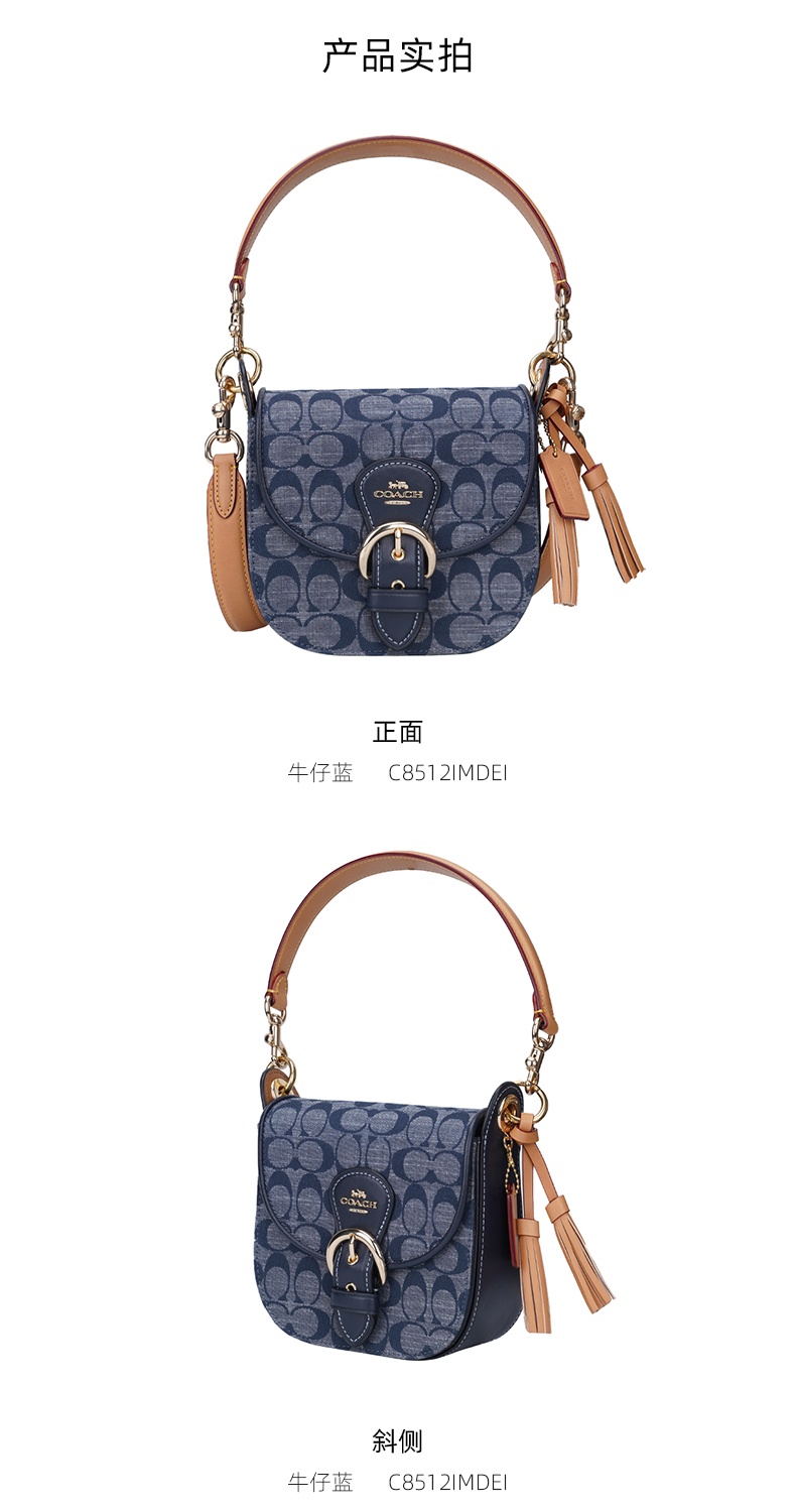 商品[国内直发] Coach|Coach 小号女士皮质单肩斜挎马鞍包 C8512IMDEI,价格¥1885,第3张图片详细描述