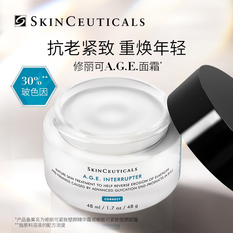 商品SkinCeuticals|SKINCEUTICALS修丽可A.G.E.面霜 紧致塑颜精华霜48ml,价格¥1006,第11张图片详细描述