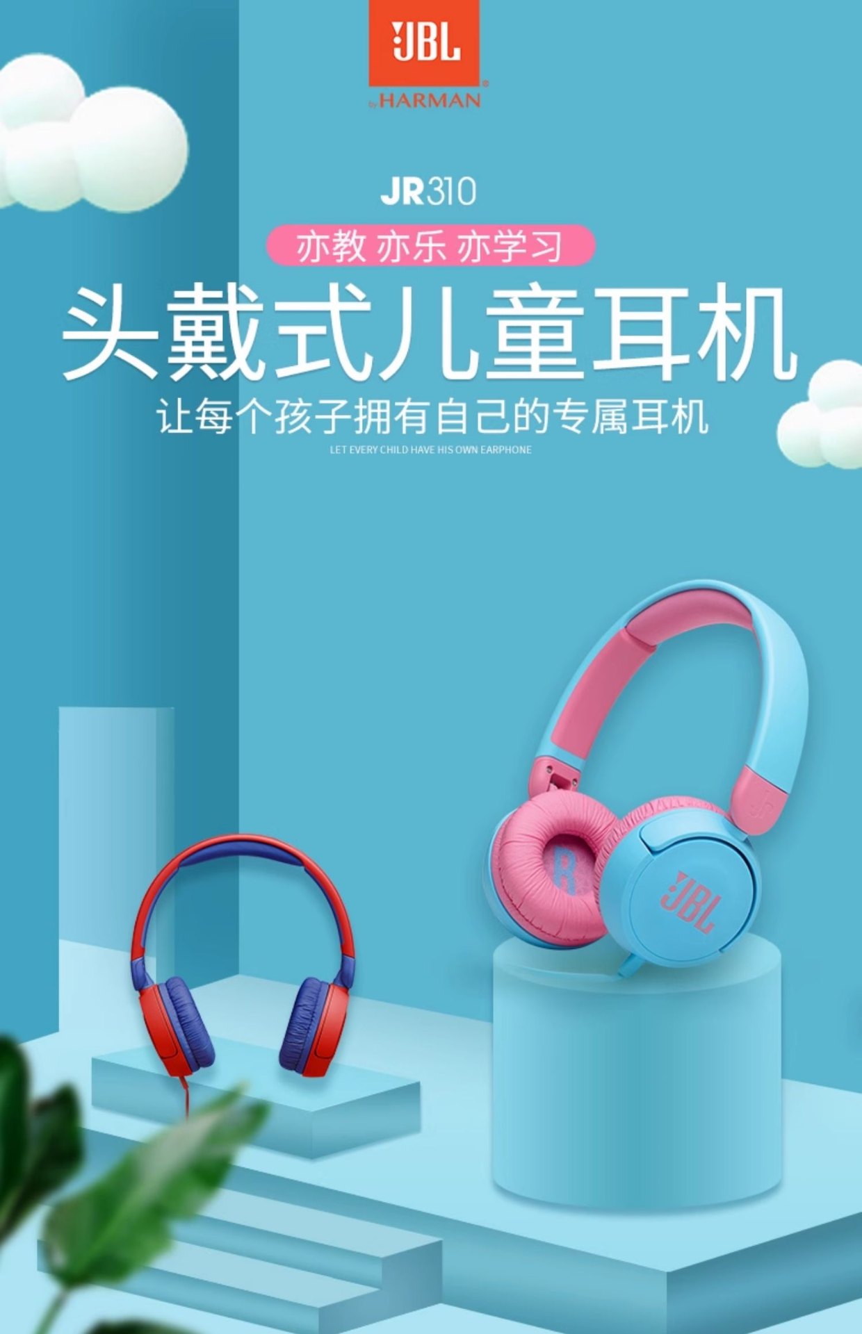 商品[国内直发] JBL|JR310儿童有线头戴式低分贝耳机学生学习保护听力耳麦,价格¥266,第4张图片详细描述