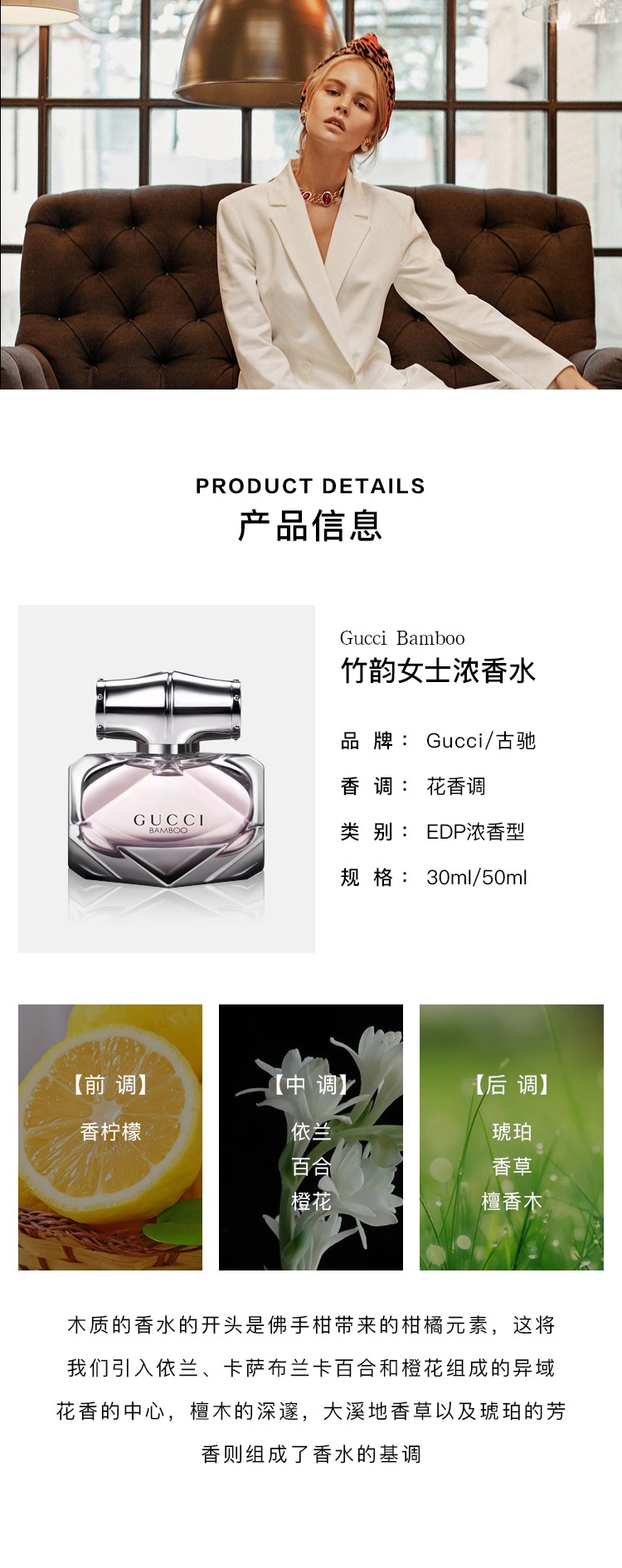 商品Gucci|古驰 竹韵女士香水竹节bamboo持久淡浓香水 50/75ml 优雅知性 木质香调,价格¥611,第3张图片详细描述