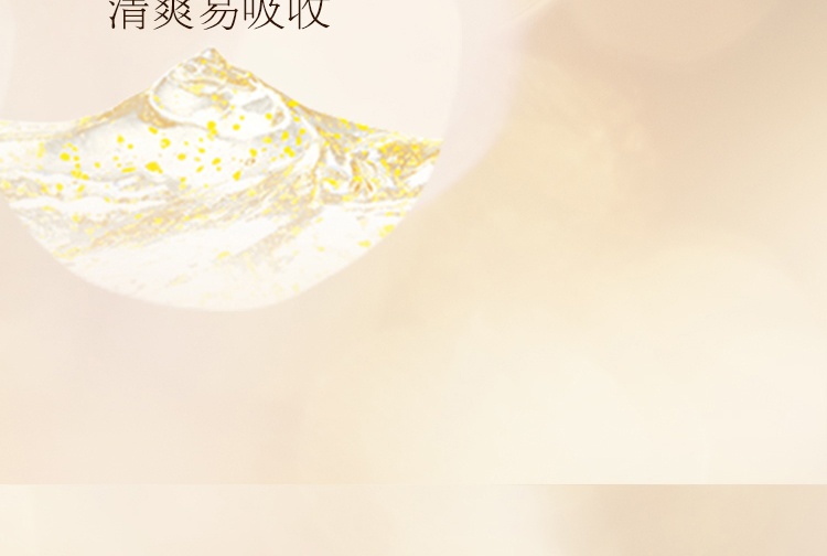 商品[国内直发] ELIXIR|ELIXIR日本怡丽丝尔保湿睡眠面膜金色 涂抹式免洗面膜 补水保湿 夜间修复 105g,价格¥204,第7张图片详细描述