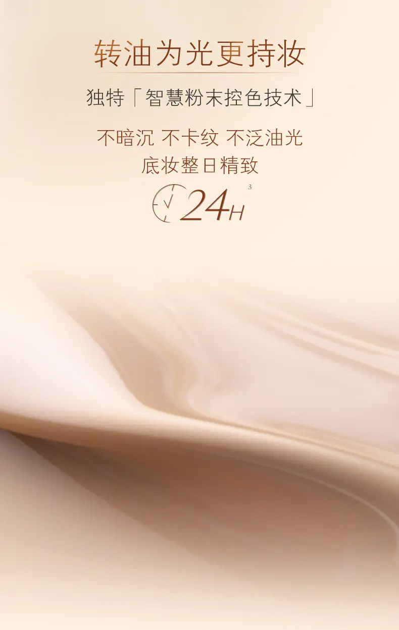 商品Cle de Peau|肌肤之钥CPB光润柔亮粉底液35ml【香港直邮】遮瑕保湿水润柔亮,价格¥705,第4张图片详细描述