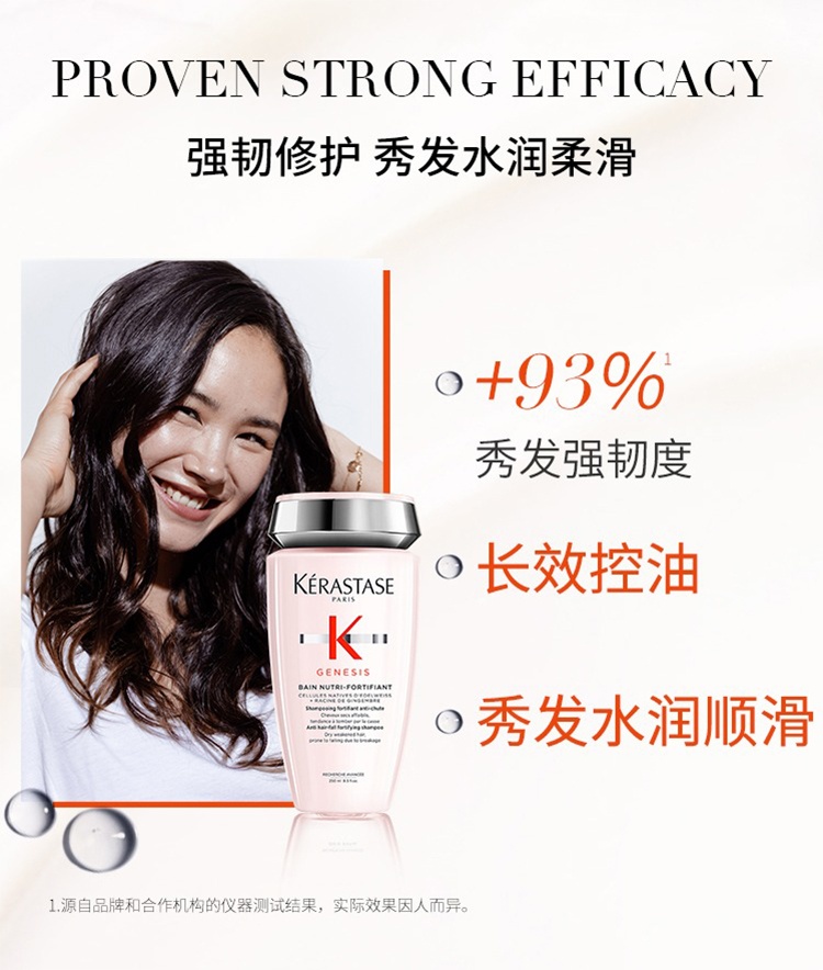 商品Kérastase|KERASTASE卡诗元气姜奶瓶盈润洗发水250ml/500ml,价格¥234,第7张图片详细描述