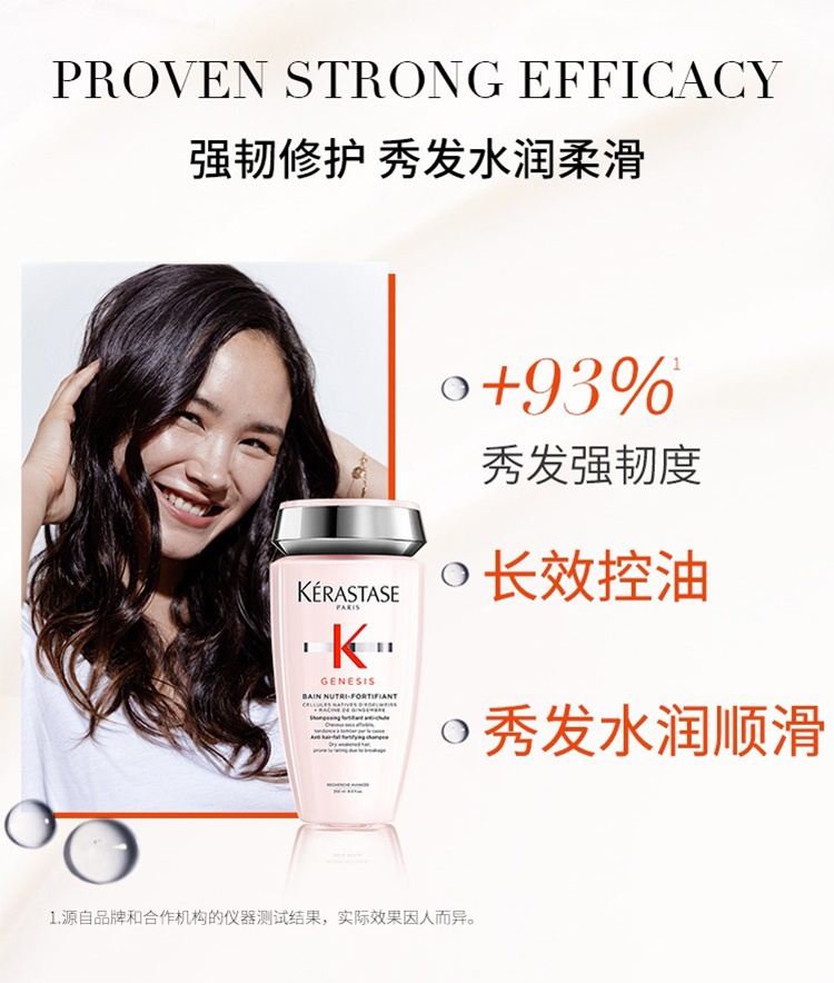 商品Kérastase|KERASTASE卡诗元气姜奶瓶盈润洗发水250ml/500ml,价格¥232,第7张图片详细描述