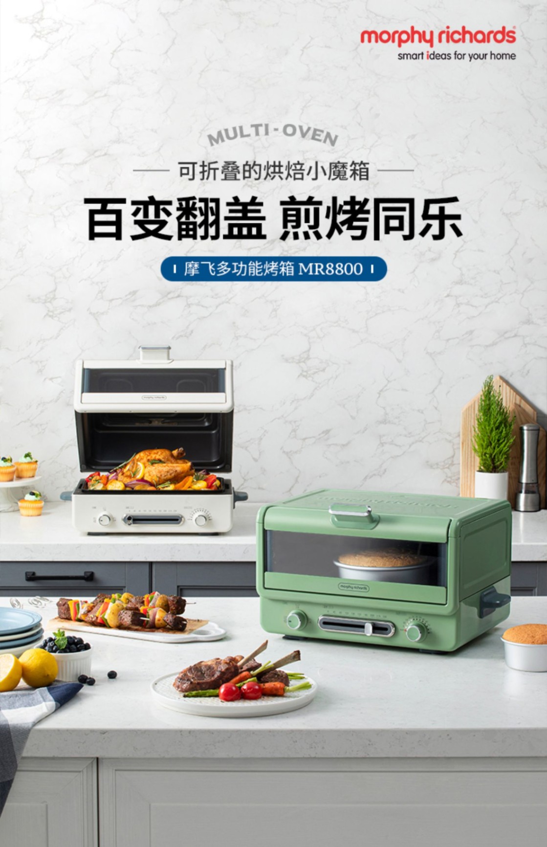 商品[国内直发] Morphy Richards|电烤箱MR8800大容量独立控温多功能烘焙煎烤蛋糕一体烧烤机,价格¥863,第7张图片详细描述