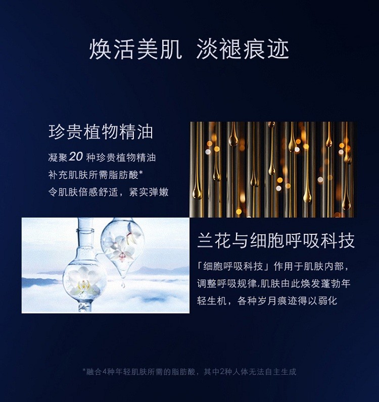 商品Guerlain|Guerlain娇兰御廷兰花卓能焕活珍萃精华油30ML,价格¥1485,第4张图片详细描述