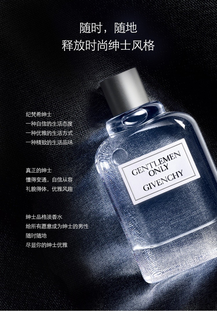 商品Givenchy|Givenchy纪梵希绅士品格男士淡香水50ml-100ml,价格¥561,第6张图片详细描述