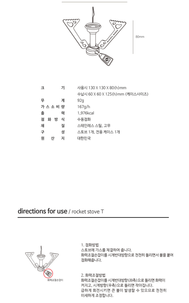 商品Minimal Works|【Brilliant|包邮包税】极简主张  火箭炉 4740302295,价格¥435,第10张图片详细描述