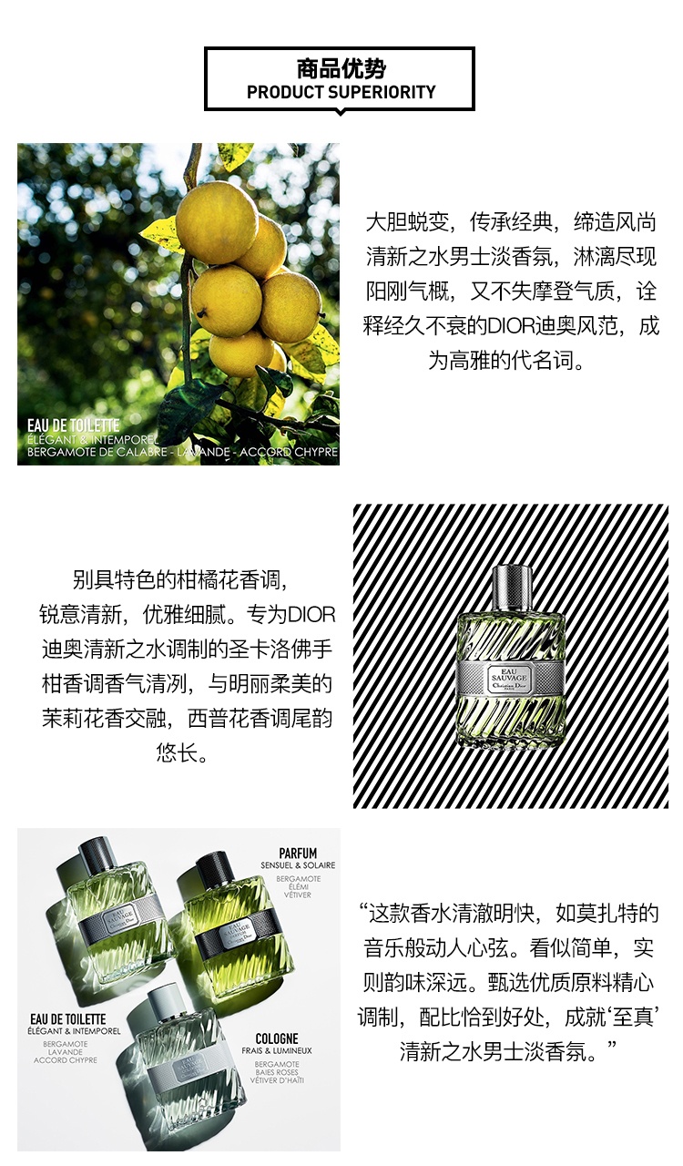 商品Dior|Dior迪奥 清新之水男士香水 EDT淡香水50-100-200ml,价格¥515,第3张图片详细描述