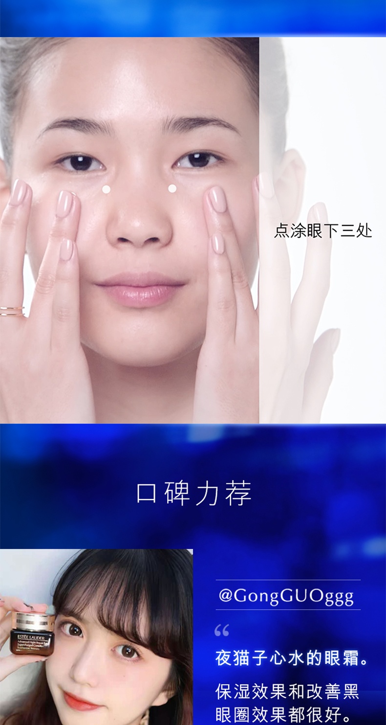 商品Estée Lauder|【新客专享】Estee Lauder 雅诗兰黛 特润修护精华眼霜第五代小棕瓶熬夜眼霜 15ml 淡细纹黑眼圈修护,价格¥333,第8张图片详细描述