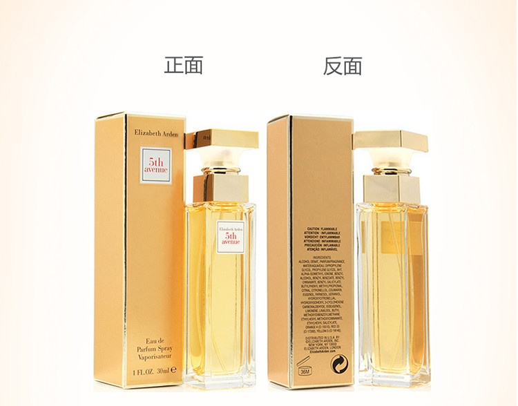 商品Elizabeth Arden|ElizabethArden 伊丽莎白雅顿 第五大道女士香水 30ml,价格¥136,第9张图片详细描述