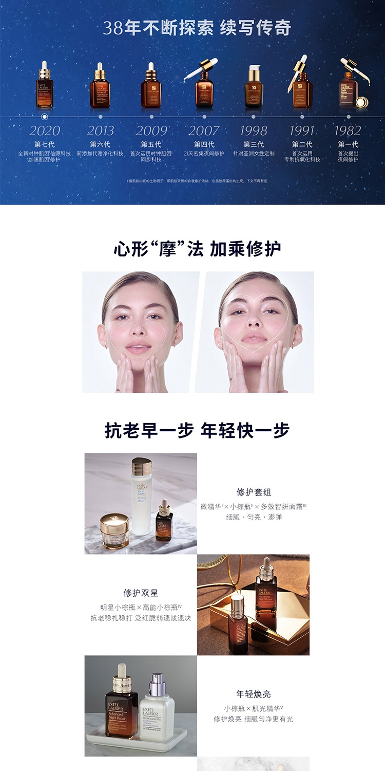 商品Estée Lauder|Estee Lauder雅诗兰黛 小棕瓶特润修护肌活精华露 新老包装随机,价格¥786,第6张图片详细描述