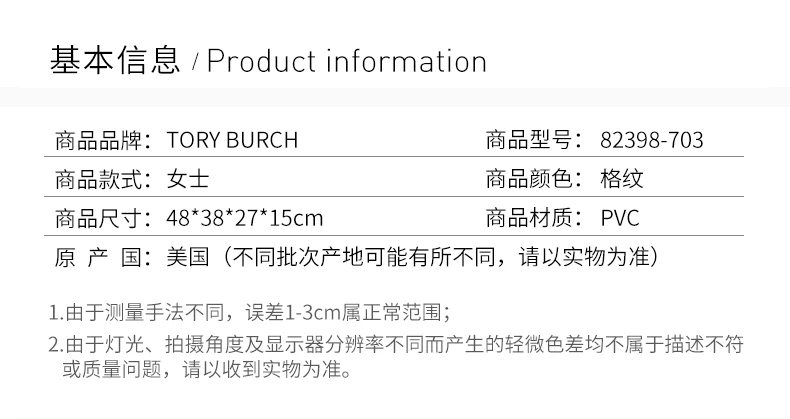 商品[国内直发] Tory Burch|TORY BURCH 格纹女士托特包 82398-703,价格¥1921,第2张图片详细描述