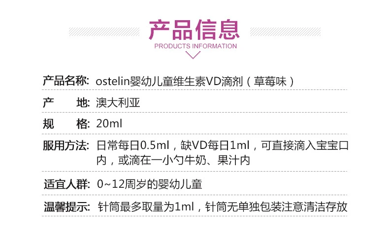 商品[国内直发] Ostelin|Ostelin儿童液体维生素D滴剂20ml,价格¥52,第6张图片详细描述