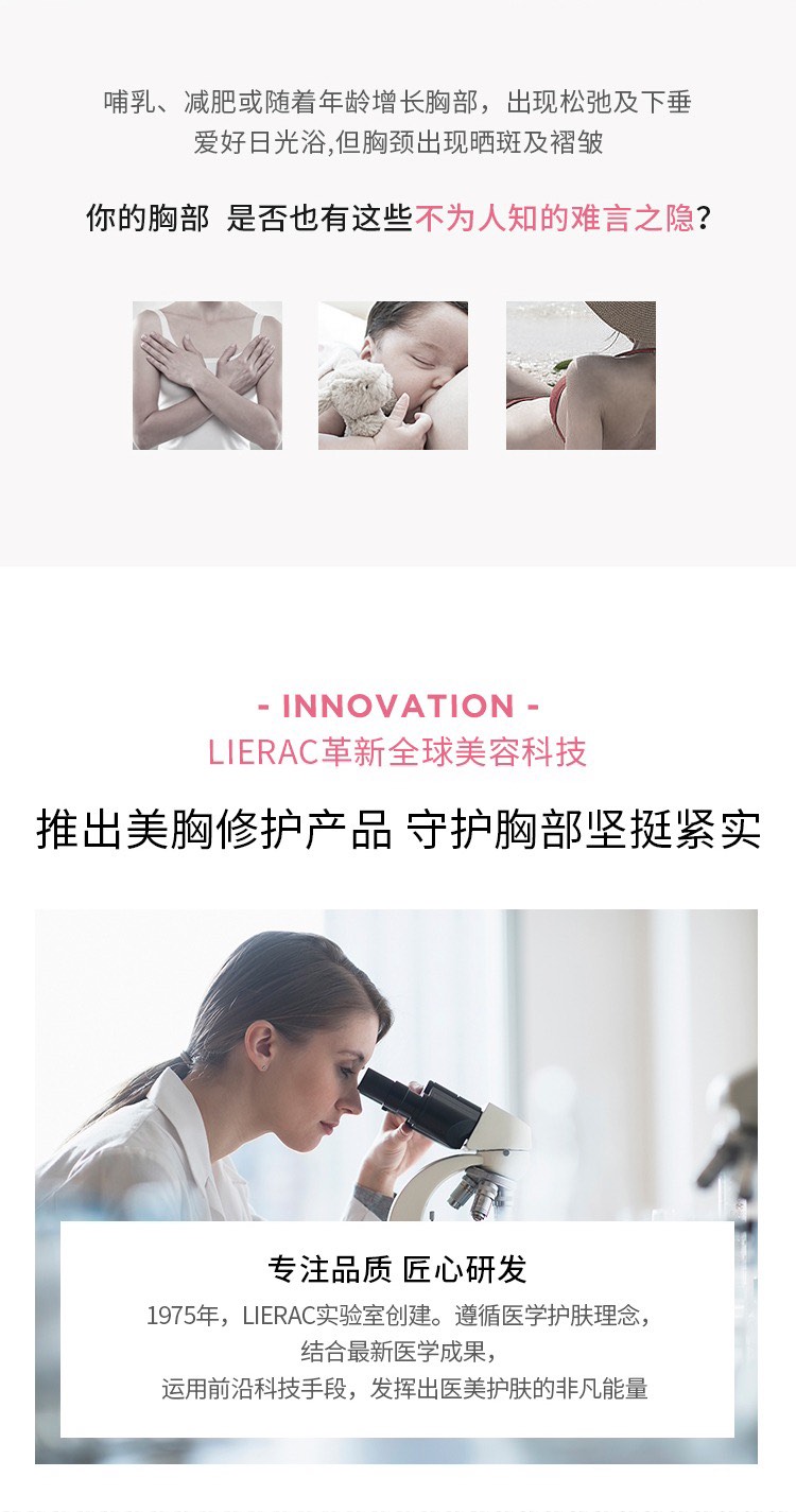 商品Lierac|LIERAC丽蕾克胸颈紧实护理霜75ml 天然美胸丰盈,价格¥221,第3张图片详细描述