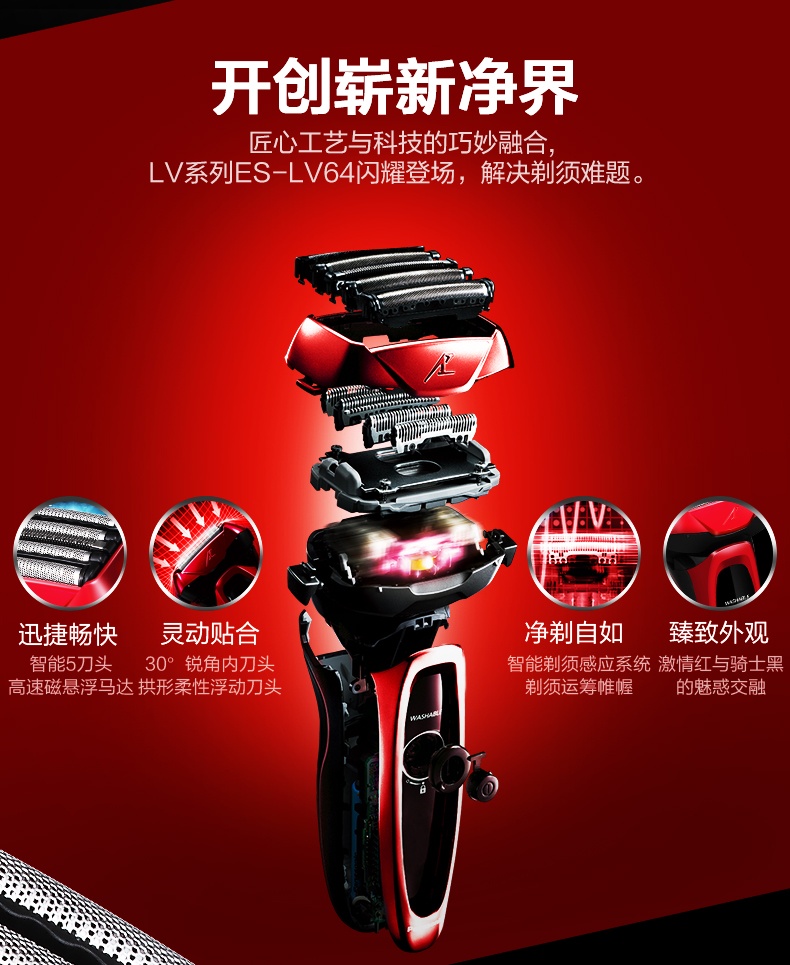 商品[国内直发] Panasonic|松下剃须刀LV64官方授权正品保证剃须刀往复式剃须5刀头全身水洗剃胡刀送男友老公,价格¥995,第2张图片详细描述