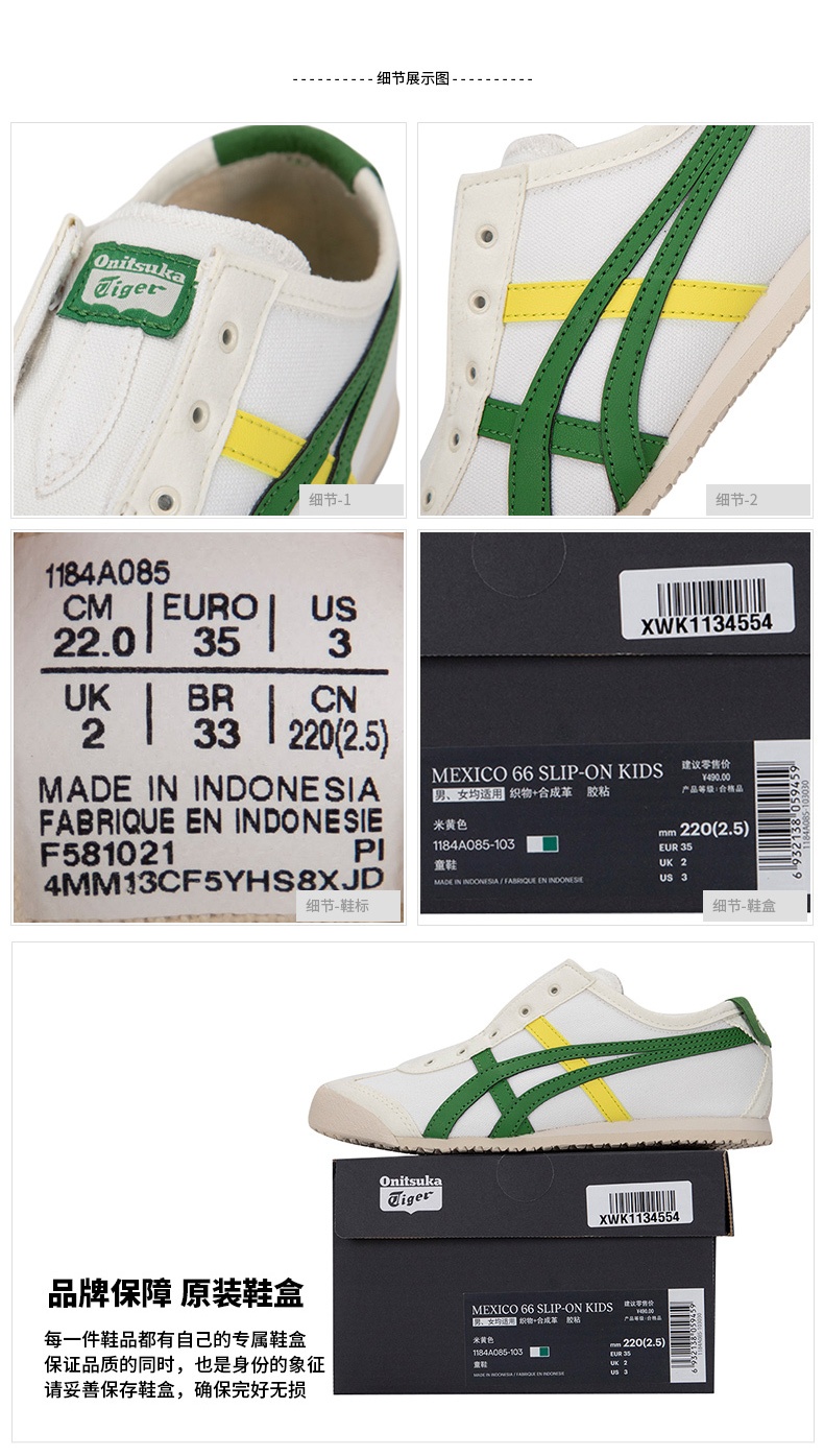 商品[国内直发] Onitsuka Tiger|MEXICO 66 SLIP-ON KIDS 男女幼童鞋,价格¥363,第2张图片详细描述