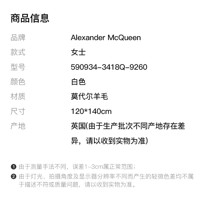 商品[国内直发] Alexander McQueen|ALEXANDER MCQUEEN 白色女士丝巾 590934-3418Q-9260,价格¥1148,第2张图片详细描述