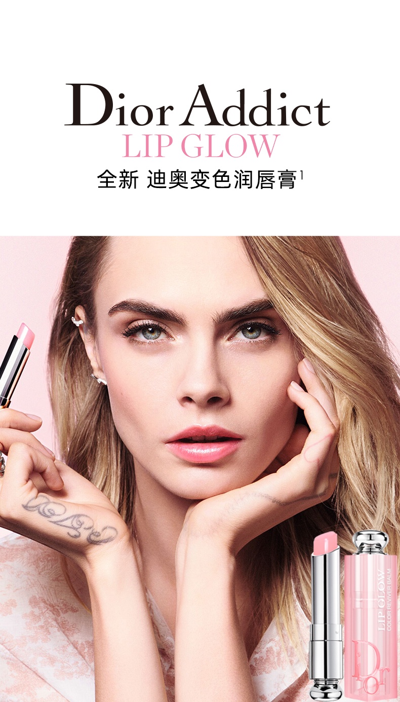 商品Dior|迪奥魅惑润唇膏 变色润唇膏 #001 #004 ,价格¥315,第1张图片详细描述