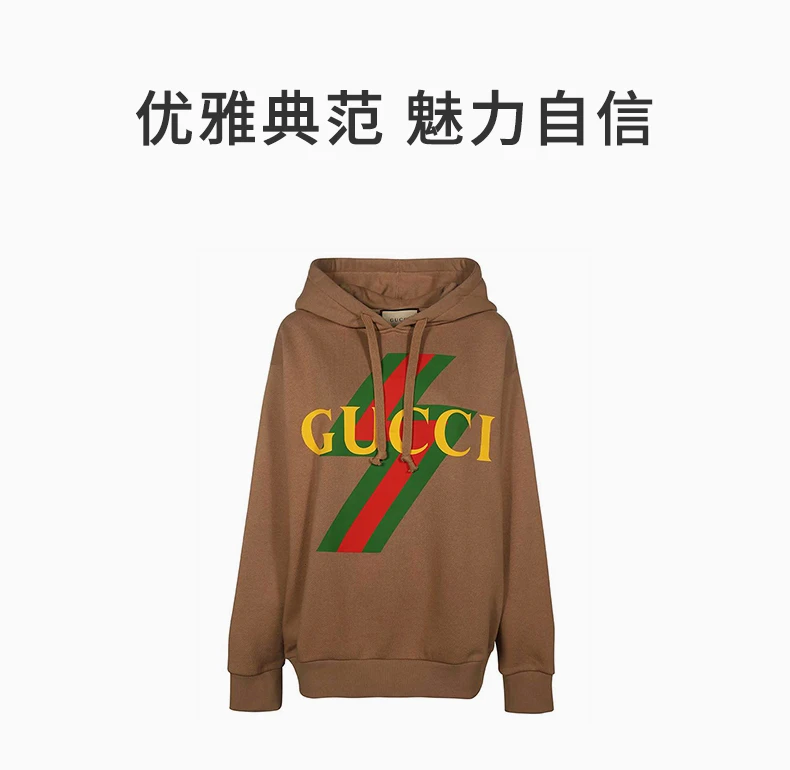商品[国内直发] Gucci|GUCCI 棕色女士卫衣/帽衫 717427-XJEXP-2597,价格¥11335,第1张图片详细描述