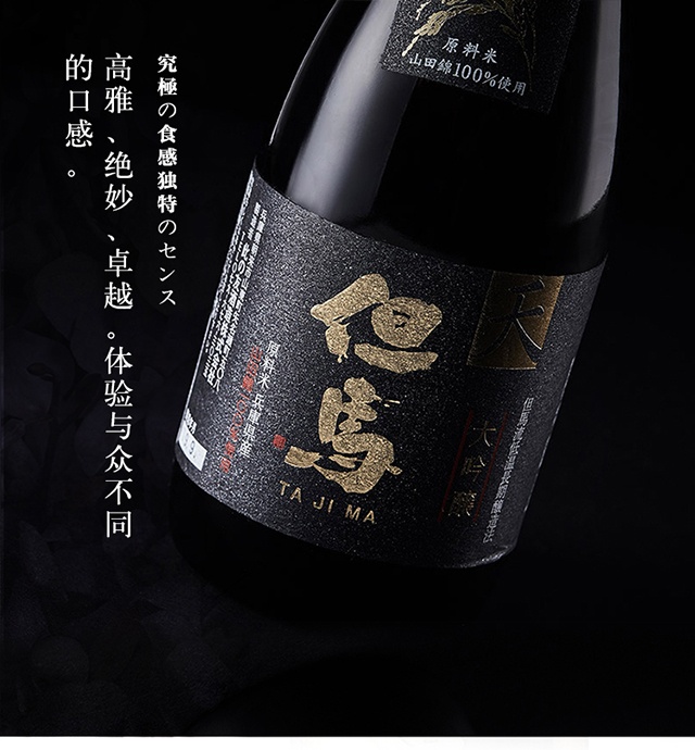 商品MIXIU|【国内直发】米嗅但马天大吟酿 日本原装进口清酒洋酒米酒,价格¥1094,第1张图片详细描述