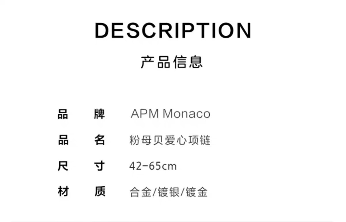 商品[国内直发] apm Monaco|apm MONACO 爱心贝母设计感轻奢气质项链 PC5795XNAC粉母贝爱心,价格¥901,第2张图片详细描述