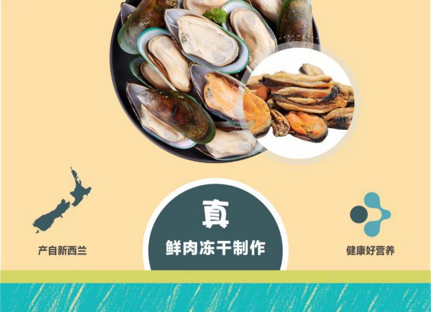 商品[国内直发] Zeal|新西兰全进口冻干绿唇青口贻贝（犬猫用）50g,价格¥92,第16张图片详细描述