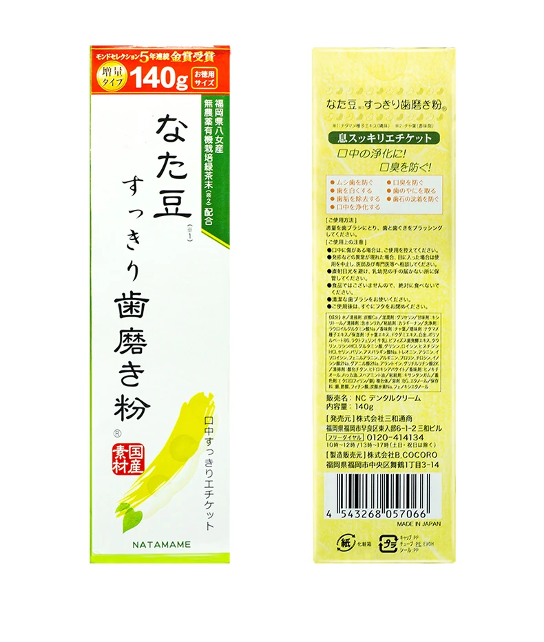 商品[国内直发] NATA|NATA豆清洁牙膏140g,价格¥97,第9张图片详细描述