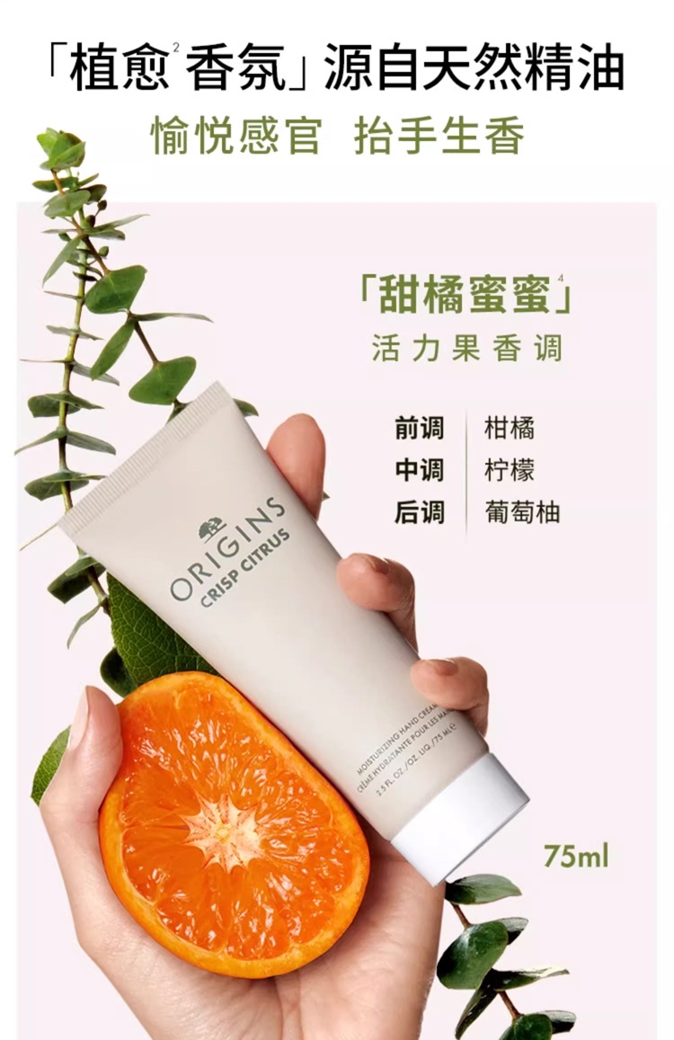 商品Origins|Origins悦木之源 水润保湿护手霜,价格¥156,第6张图片详细描述