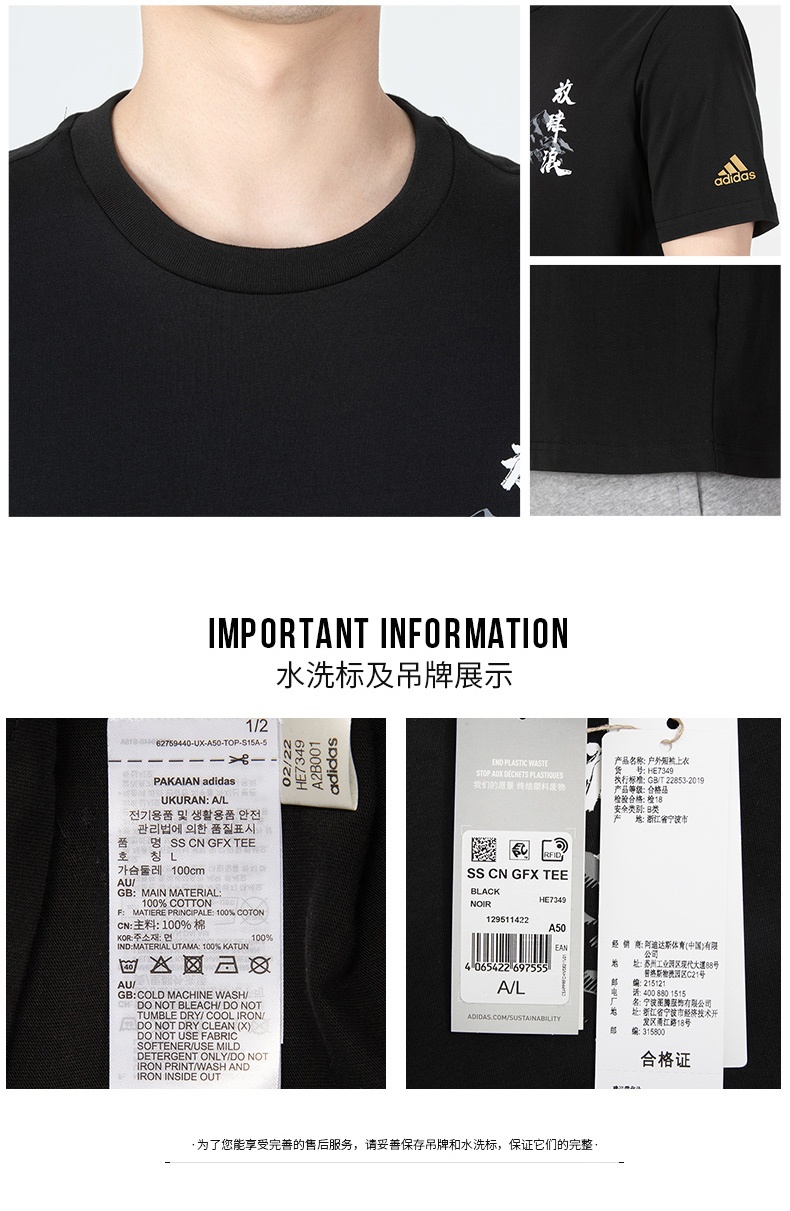 商品[国内直发] Adidas|SS CN GFX TEE男女运动休闲短袖T恤,价格¥191,第5张图片详细描述
