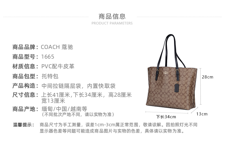 商品Coach|蔻驰Mollie女士PVC配皮带拉链隔层托特包,价格¥2040,第7张图片详细描述