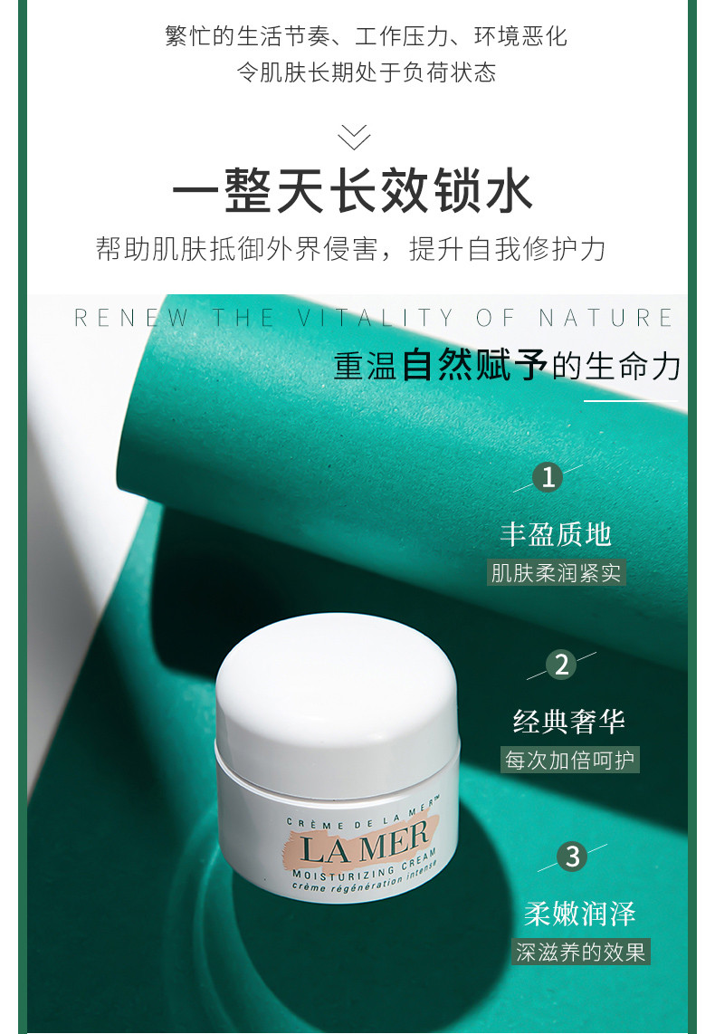 商品La Mer|LA MER/海蓝之谜 精华面霜 CREAM 60ML｜包邮【香港直发】,价格¥1728,第6张图片详细描述