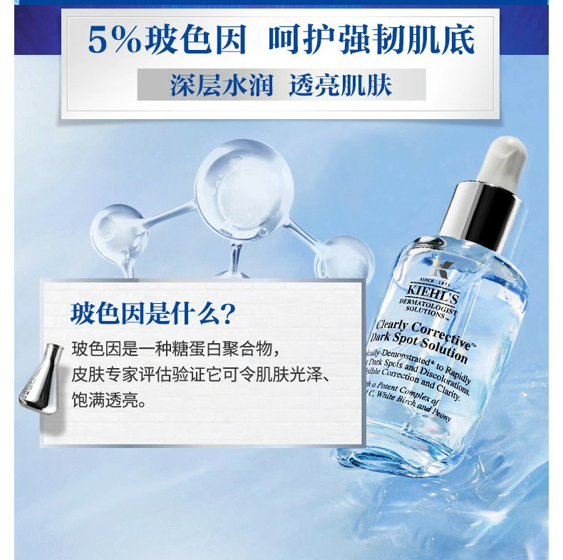 商品Kiehl's|【包邮装】KIEHL'S/科颜氏 集焕白淡斑精华液 100ML/件,价格¥917,第4张图片详细描述