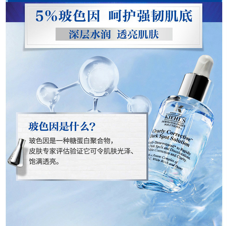 商品Kiehl's|【2件包邮装】KIEHL'S/科颜氏 集焕白淡斑精华液 100ML*2,价格¥1676,第6张图片详细描述