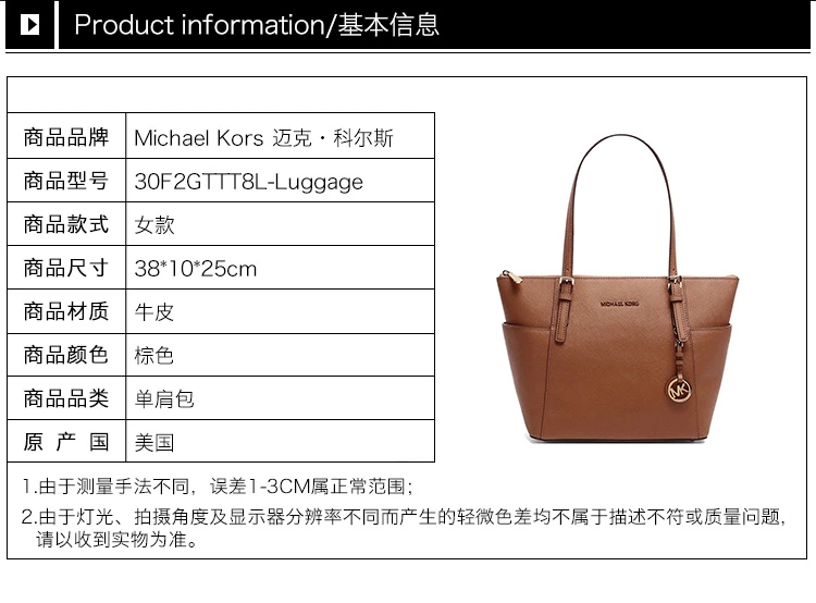 商品Michael Kors|Michael Kors 迈克高仕 Jet Set Item系列棕色色牛皮女士手提单肩包 30F2GTTT8L-Luggage,价格¥2094,第2张图片详细描述