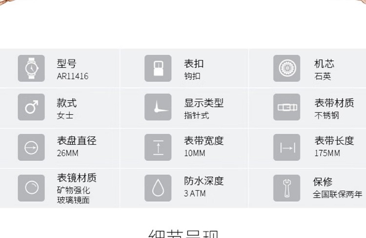 商品[国内直发] Emporio Armani| Rosa玫瑰小圆盘钢带时尚手表石英女士腕表AR11416,价格¥1002,第4张图片详细描述