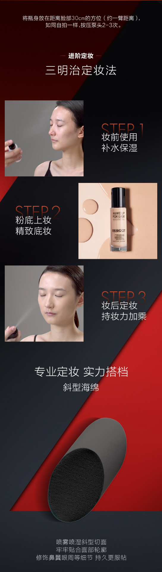 商品Make Up For Ever|玫珂菲 保湿定妆持妆喷雾 30/100ml 保湿 定妆 补水 持久光泽感,价格¥172,第4张图片详细描述