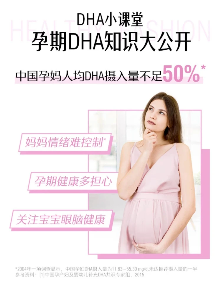 商品[国内直发] Swisse|Swisse斯维诗孕妇DHA鱼油30粒,价格¥175,第4张图片详细描述
