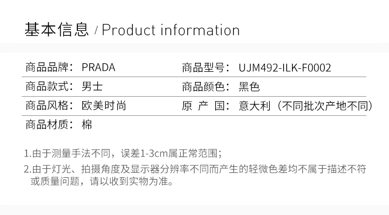 商品Prada|Prada 普拉达 黑色圆领男士短袖T恤 UJM492-ILK-F0002,价格¥3308,第2张图片详细描述