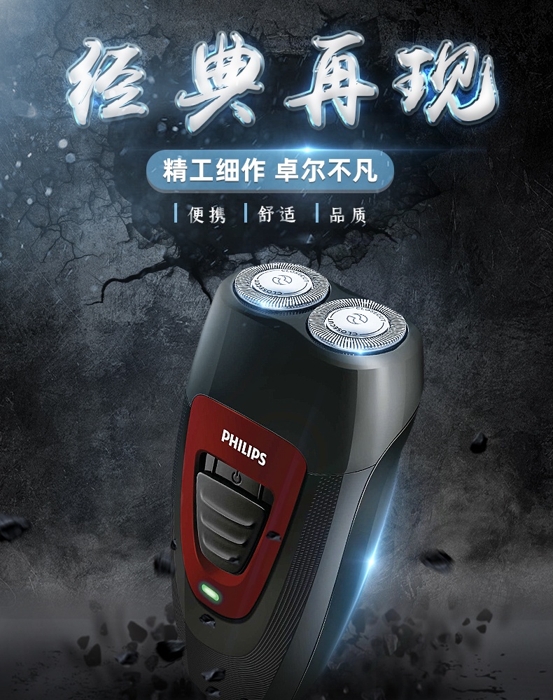 商品[国内直发] Philips|飞利浦电动剃须刀男士充电式刮胡刀胡须刀正品pq182,价格¥236,第12张图片详细描述