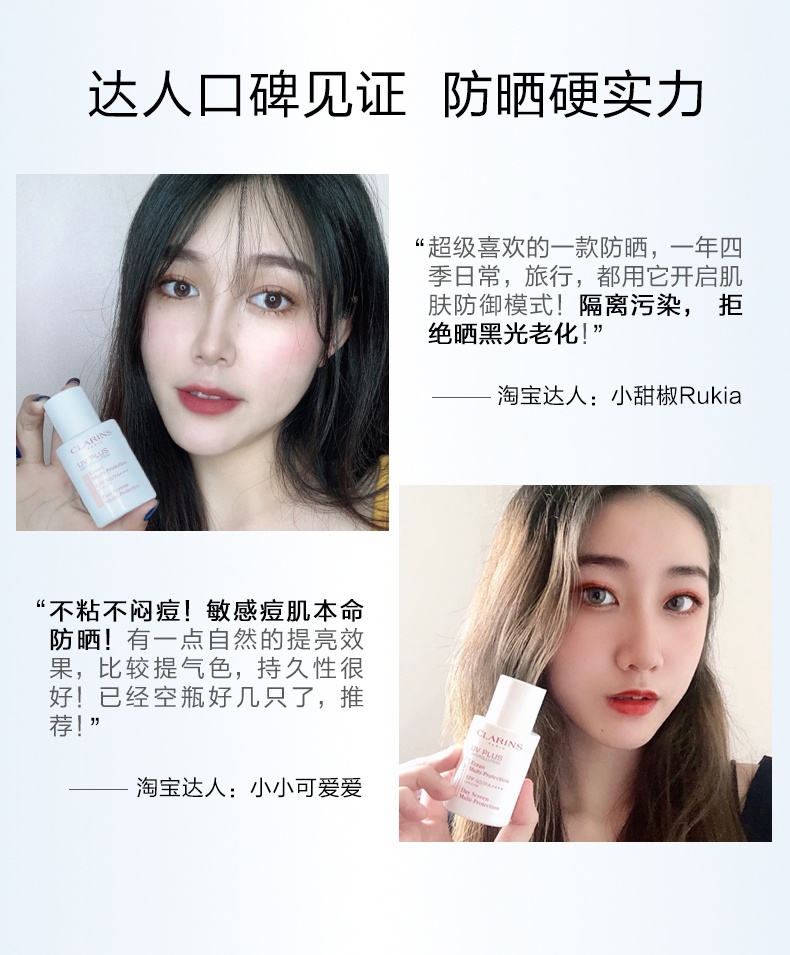 商品[国内直发] Clarins|CLARINS 娇韵诗 多效隔离轻透防晒乳（润粉色）SPF50+PA++++50ml UV小白盾防晒乳防水防汗,价格¥382,第3张图片详细描述