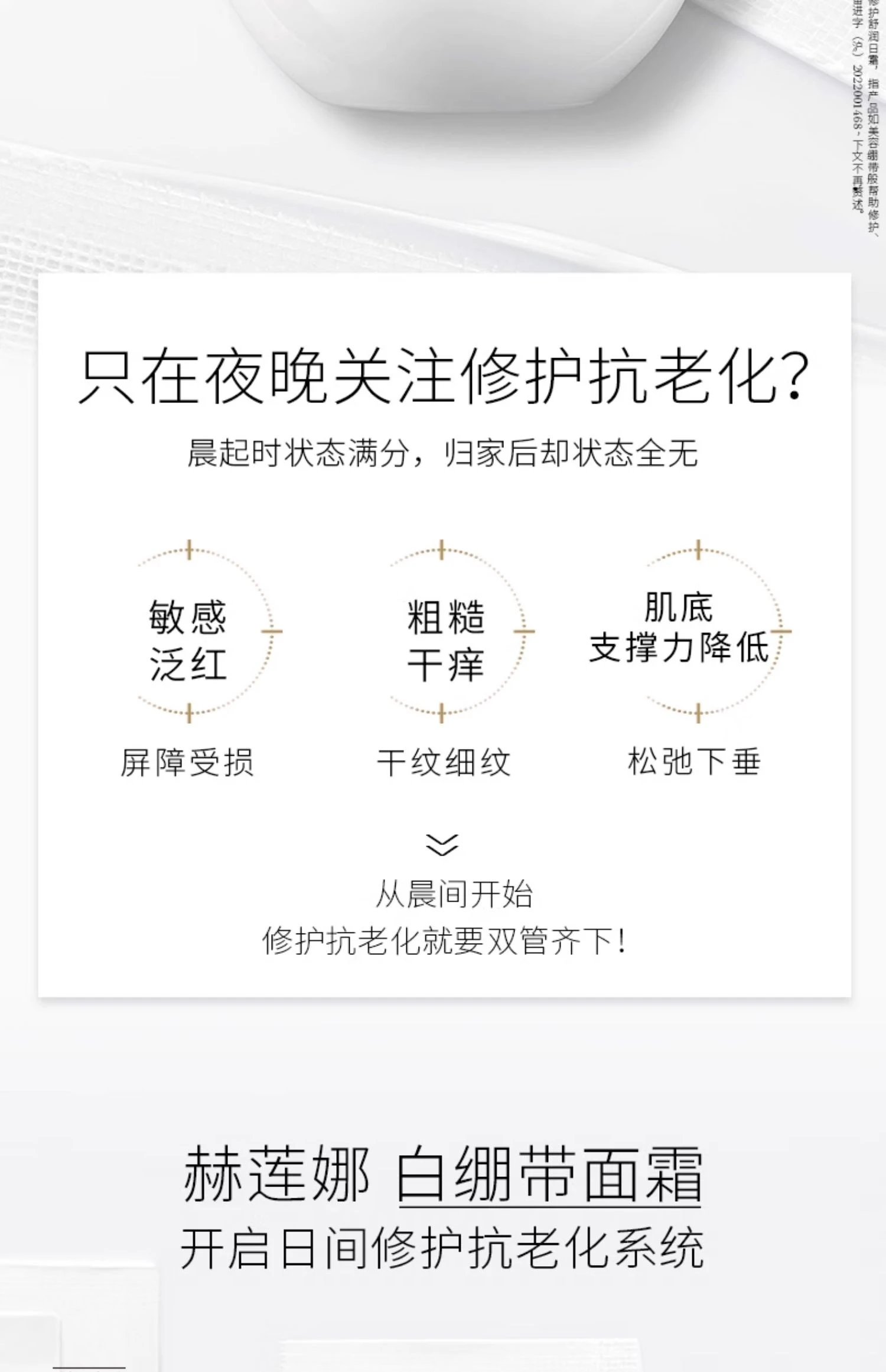 商品Helena Rubinstein|HR 赫莲娜 白绷带面霜 活颜修护舒缓霜 100ml,价格¥2562,第2张图片详细描述