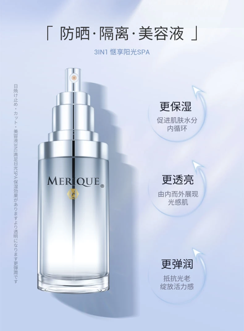 商品[国内直发] MERIQUE|MERIQUE慕黎可UV亮白保护霜35g-多重长效防晒面部小银蛋隔离SPF50+,价格¥355,第9张图片详细描述